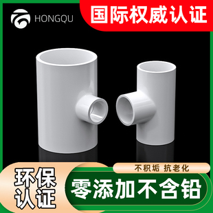PVC变径三通接头给水管件配件塑料内插异径接头大小头20转25变32