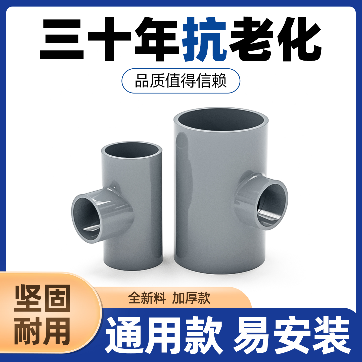 规格齐全连结紧密品质首选