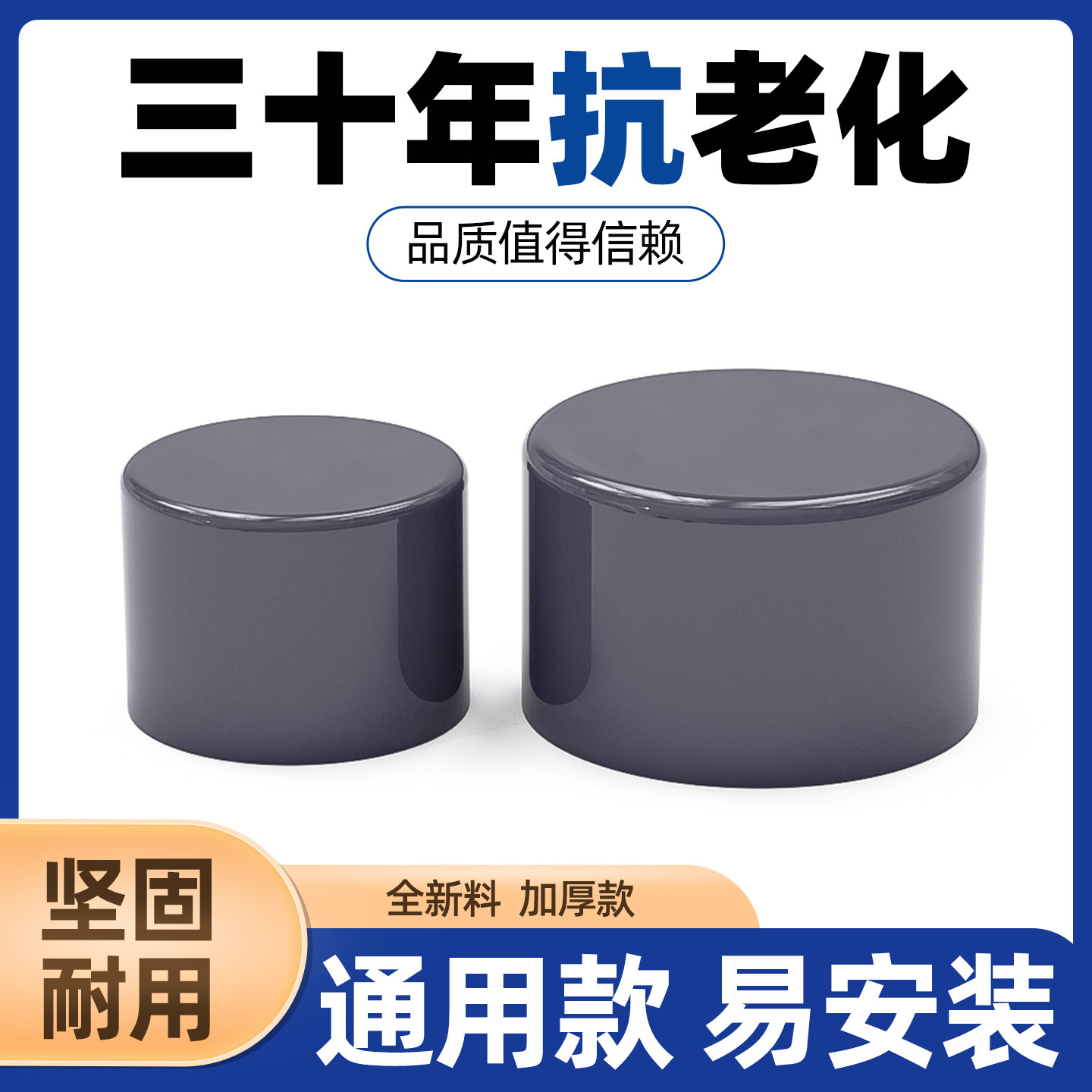 PVC管帽 堵头闷头盖子胶粘塑料给水管件配件20 25 32 40 50 63 75