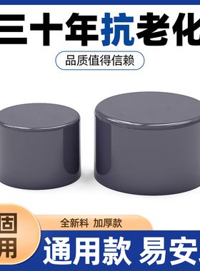 PVC管帽 堵头闷头盖子胶粘塑料给水管件配件20 25 32 40 50 63 75