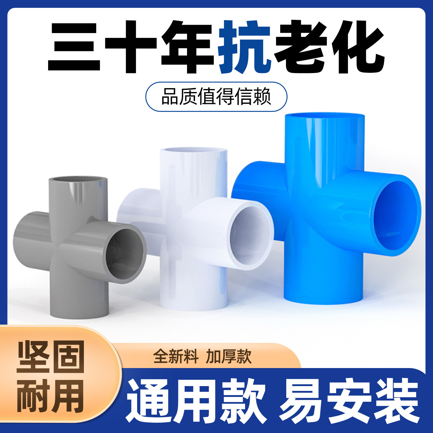 UPVC四通十字平面接头配件直角水管4分6分1寸20 25mm32 50 63 110,基础建材,UPVC管,淘宝优惠券,粉丝福利购,淘宝优惠卷