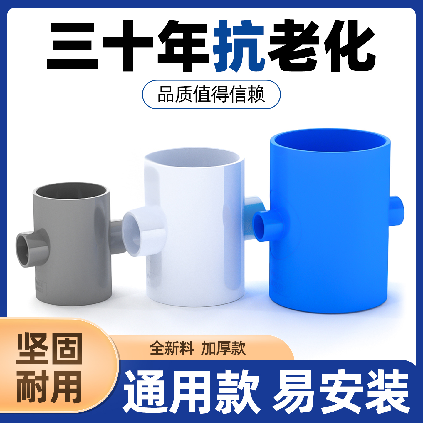 规格齐全连结紧密品质首选