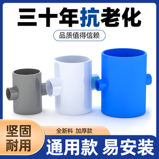 PVC异径四通变径接头农业灌溉直接下水管排水管配件塑料40 90mm50