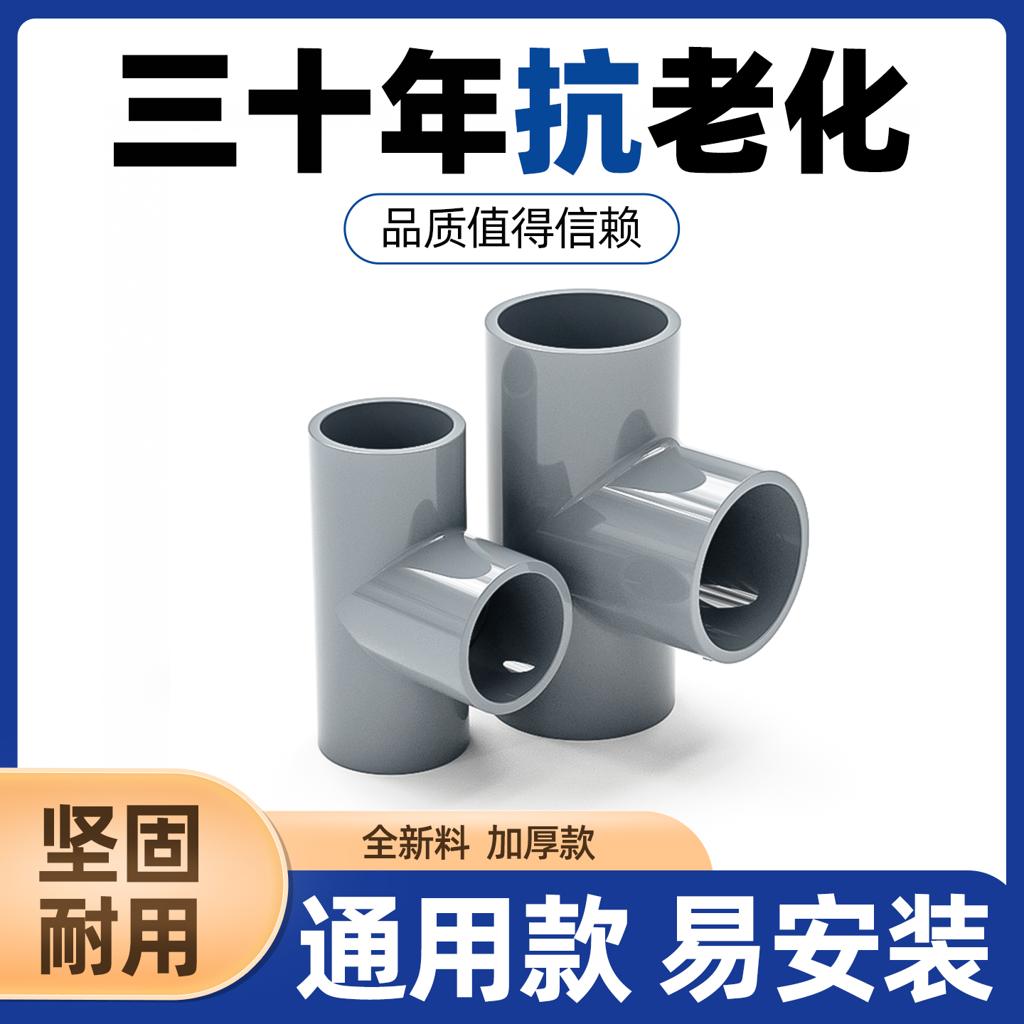 规格齐全连结紧密品质首选