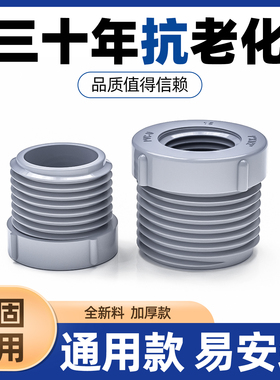 PVC补芯外牙转内牙螺纹UPVC配件管件补申变径补心节4分转6分变1寸