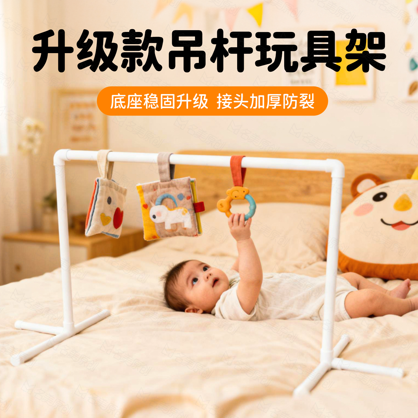 抖音同款DIY婴儿玩具吊杆母婴级