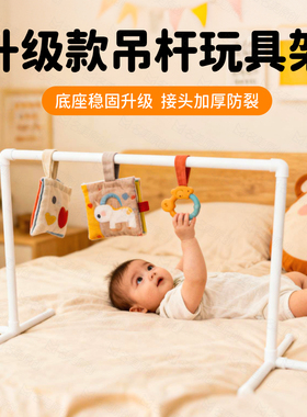 抖音小红书同款塑料管环保级DIY婴儿吊杆玩具架解放双手哄娃神器