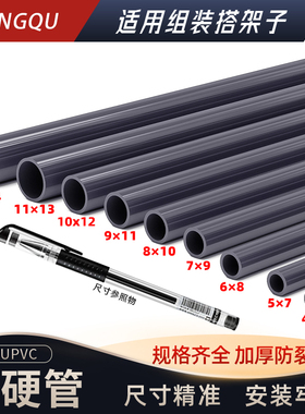 PVC管塑料管线管水管深灰色细硬管给空心圆管幼儿园diy管20管子