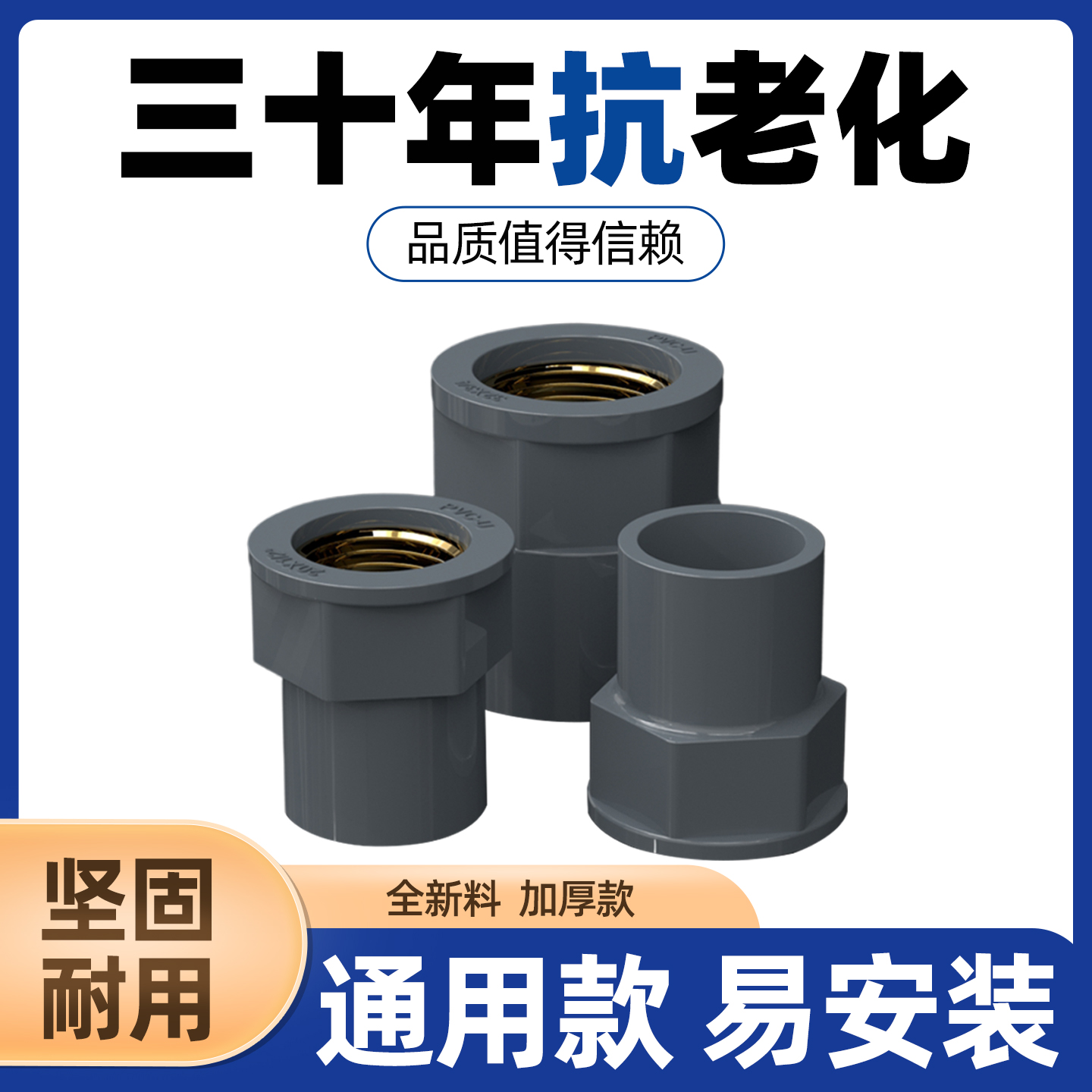 规格齐全连结紧密品质首选