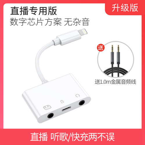 一号内外置适用安卓转接换头声卡
