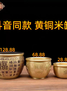 纯黄铜米缸聚宝盆桌面摆件