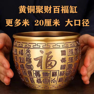 纯黄铜米缸聚财百福招财大号20厘米不带盖存钱罐聚宝盆开业礼品