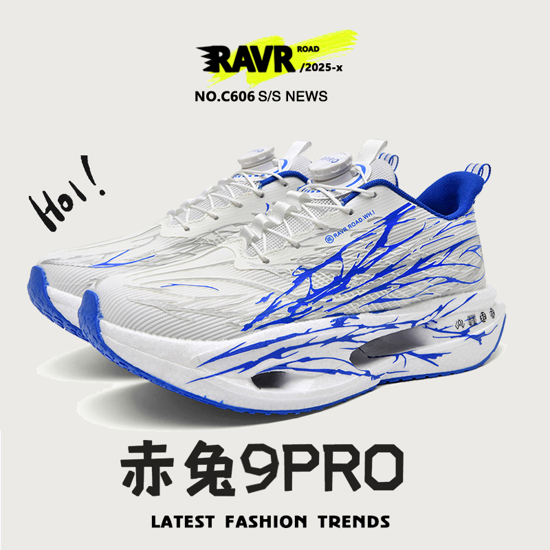 赤兔9Pro碳板男女跑步鞋双网透气心跳学生超轻减震春季儿童运动鞋