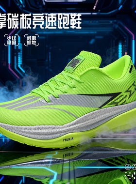 飞电6C中小学生跑鞋男儿童新款超䨻竞速碳板专业比赛运动鞋飞电5C