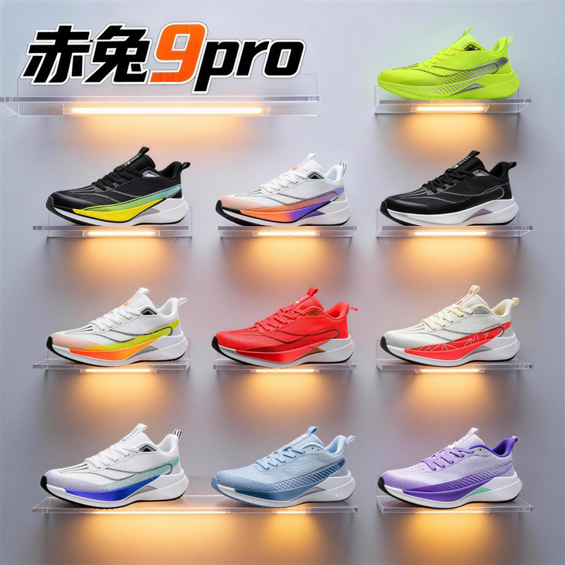 赤兔9pro竞速跑鞋马年限定男跑步鞋中考体测运动8pro儿童运动鞋7,运动鞋new,跑步鞋,淘宝优惠券,粉丝福利购,淘宝优惠卷