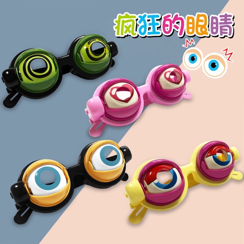 抖音同款疯狂的眼睛新奇创意搞笑搞怪眼镜儿童玩具跨境整蛊