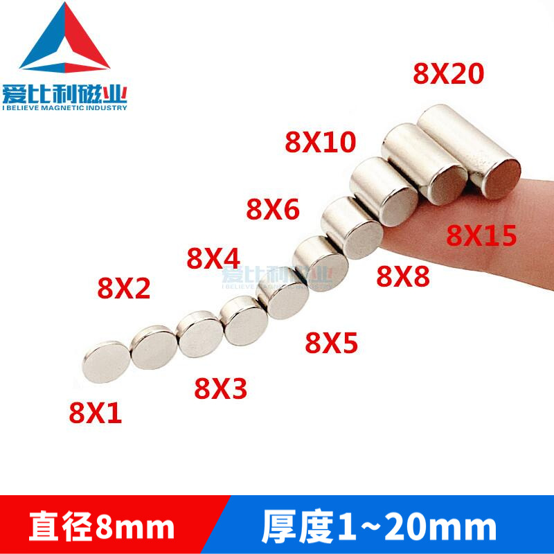 圆形磁铁8x1/8x2/8x3/8x4/8x5/8x8/8x10 磁铁片 五金磁石 强力磁
