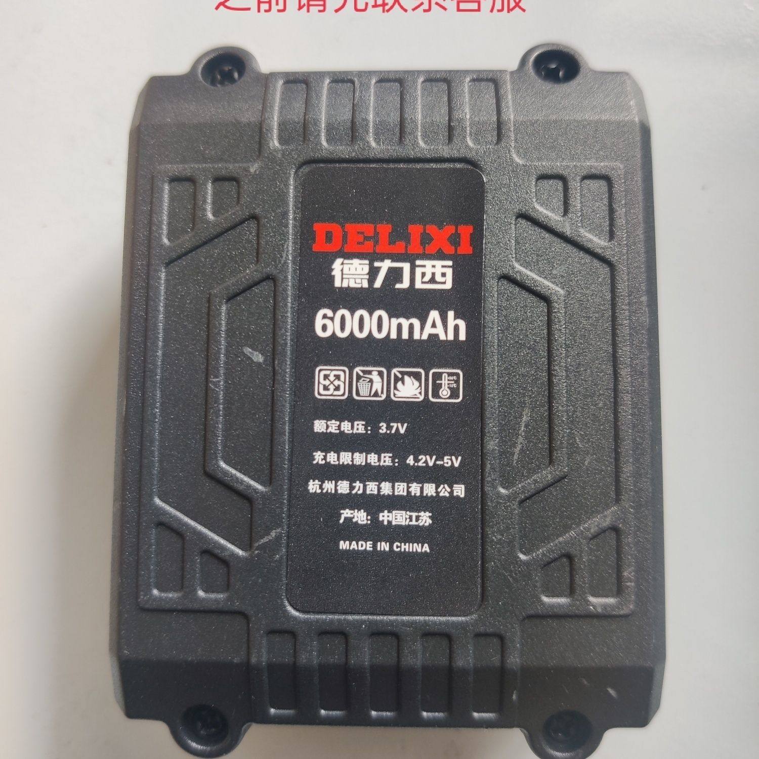 德力西电池水平仪大容量充电器锂电池贴墙地仪配件激光红外线通用,五金/工具,水平仪,淘宝优惠券,粉丝福利购,淘宝优惠卷