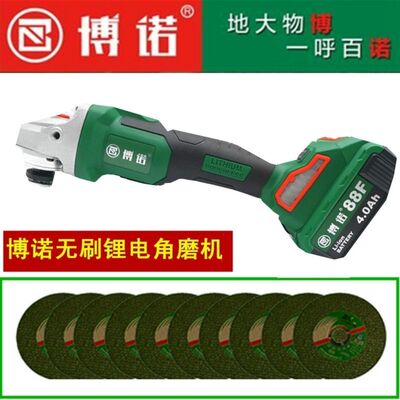 博诺东科科王无刷充电角