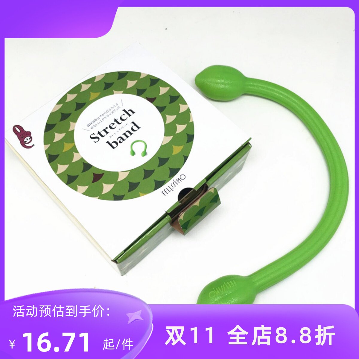 日本芬理希梦橡胶瑜伽棒舒展拉力器健美健身棒拉伸棒舒展器