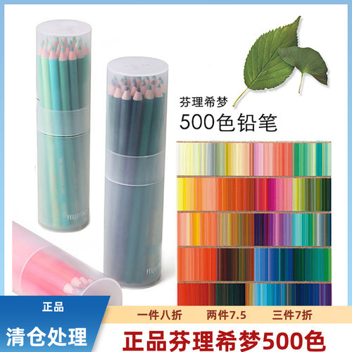 日本圆筒新款全套绘画彩色铅笔