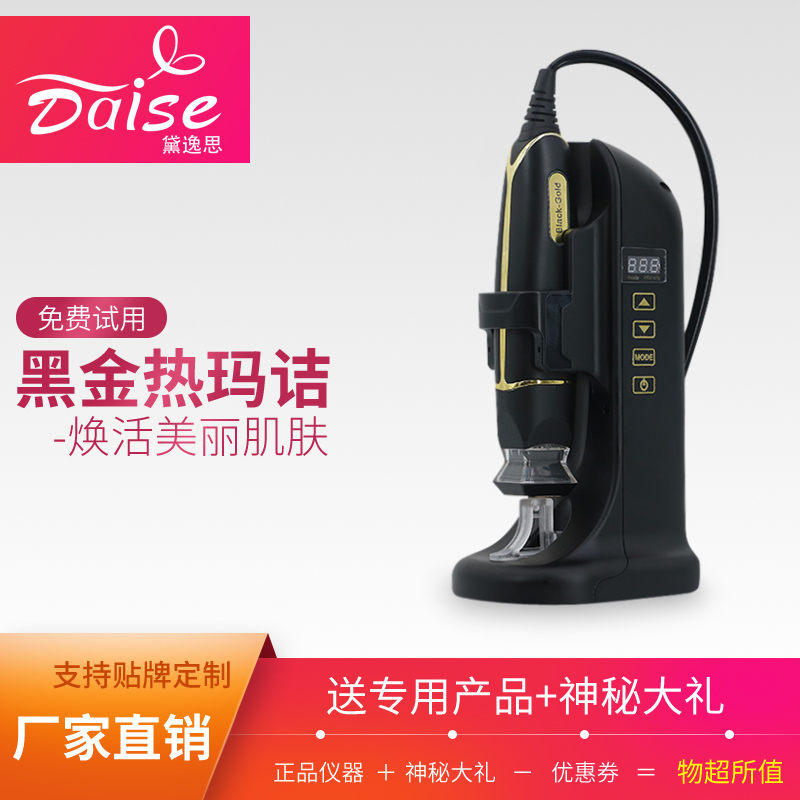 美容院脸部提拉淡化黑眼圈