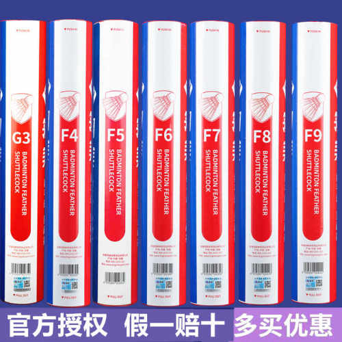 翎美G3耐打飞行稳定鹅毛球12只装