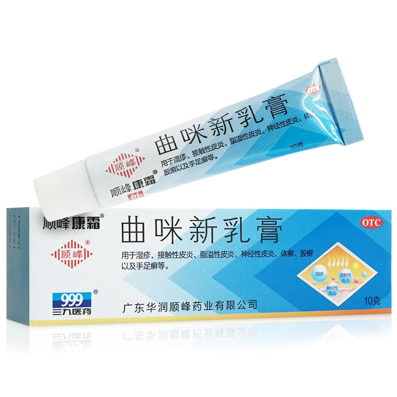 顺峰康霜 曲咪新乳膏 10g 用于皮炎湿疹  体癣 股癣 手足癣