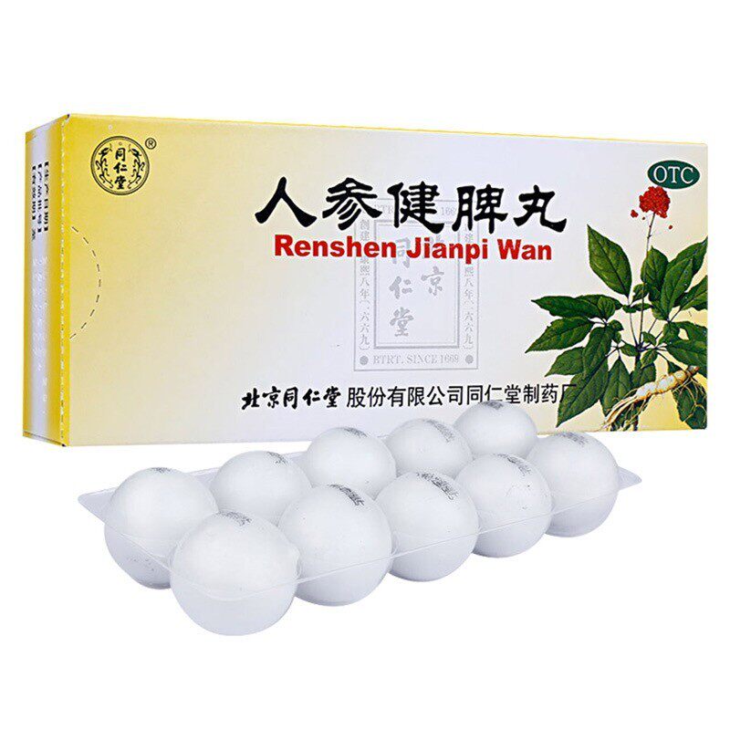 3盒】同仁堂人参健脾丸10丸 健脾益气 脾胃虚弱 消化不良体弱倦怠