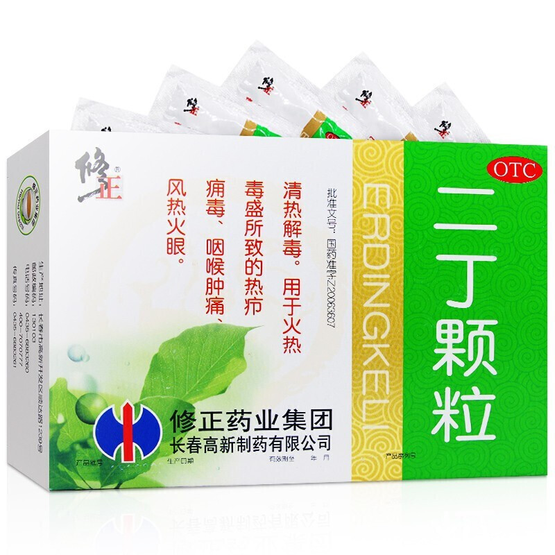 修正 二丁颗粒 20g*10袋/盒