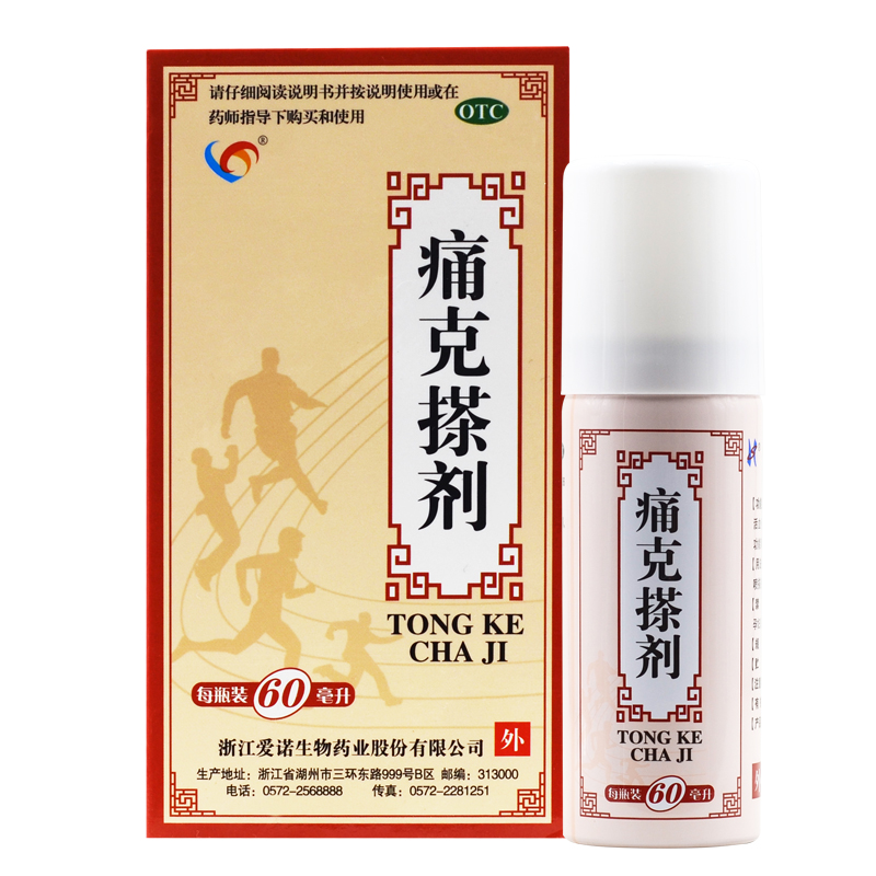 爱诺 痛克搽剂 60ml 活血化瘀 消肿止痛 软组织损伤擦剂