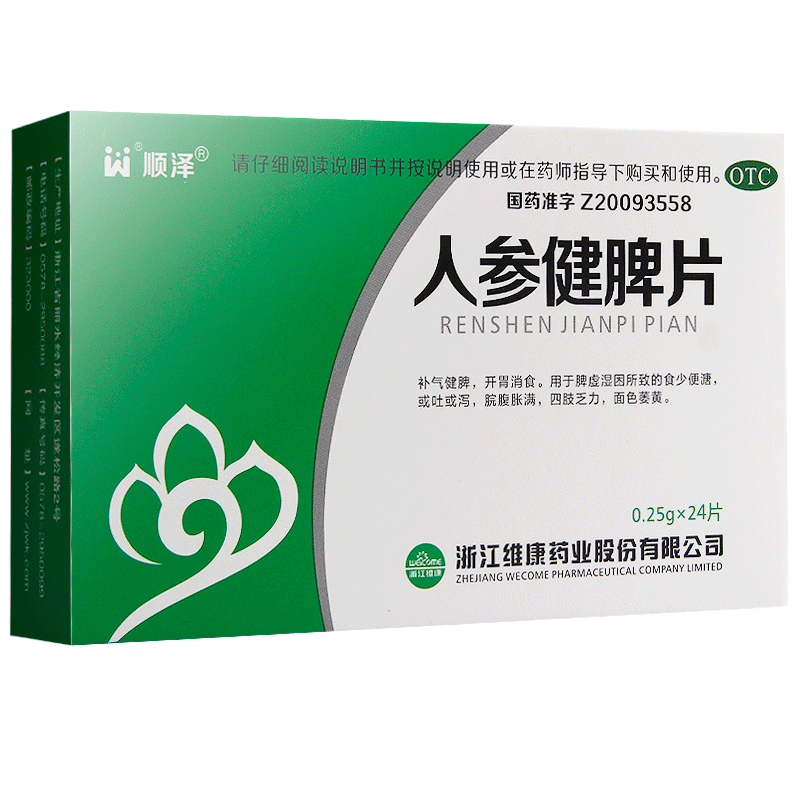 顺泽 维康 人参健脾片0.25g*24片 补气健脾 开胃消食 四肢乏力