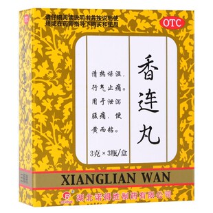诺得胜 香连丸 3瓶 清热燥湿 行气止痛 泄泻腹痛 大便黄粘稠