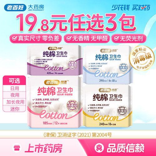 【实付20元任选3包可退差0.2元】