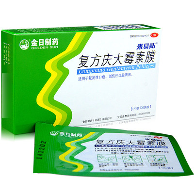 【金日】复方庆大霉素膜1000IU4mg0.12mg*6片/盒