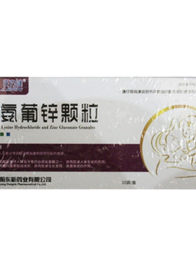 【氏力健】赖氨葡锌颗粒125mg35mg*32袋/盒