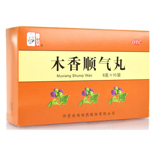 【仲景】木香顺气丸60mg*100丸*10袋/盒