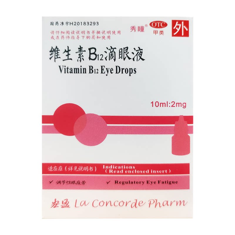 秀瞳 维生素b12滴眼液 10ml(0.02%)/盒