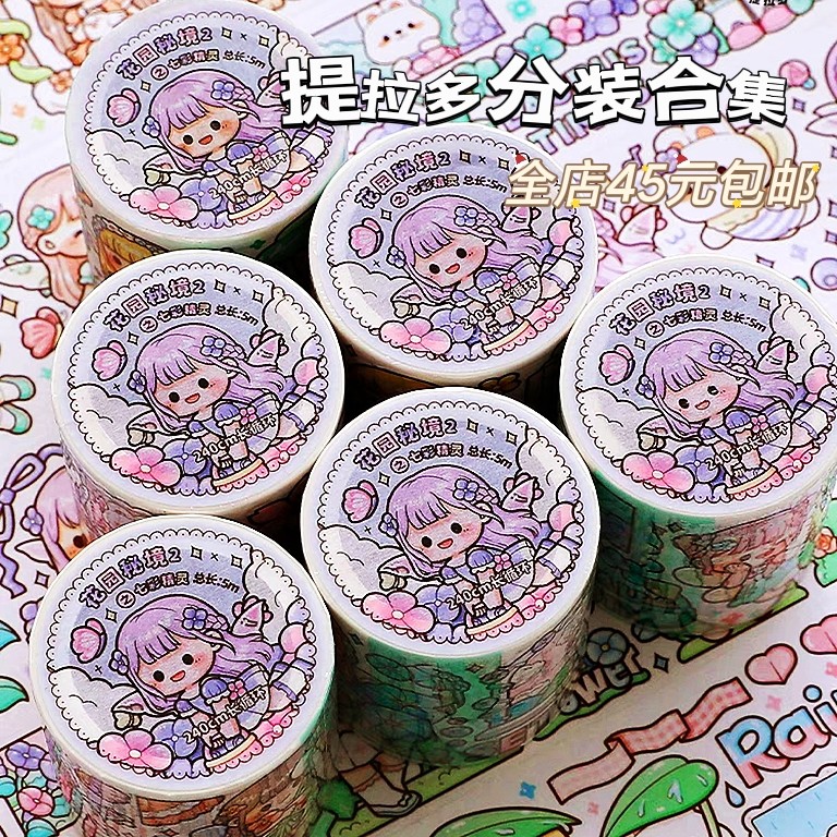 【循环分装】提拉多手帐胶带多多酱可爱街边小店卡通拼贴书写素材