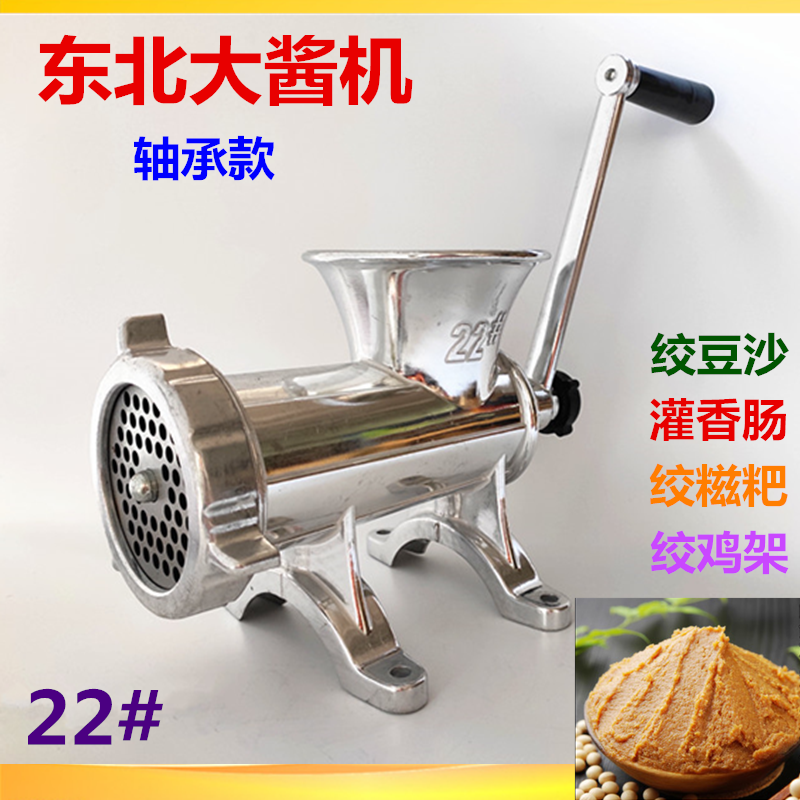 22号铝合金家用大号手动灌肠机绞鸡架绞糍粑香肠腊肠黄豆东北大酱
