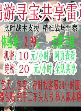 三角洲寻宝雷达稳定跑刀