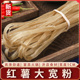 无添加地瓜粉五斤装 农家自制手工红薯粉条 宽粉条酸辣粉火锅粉皮