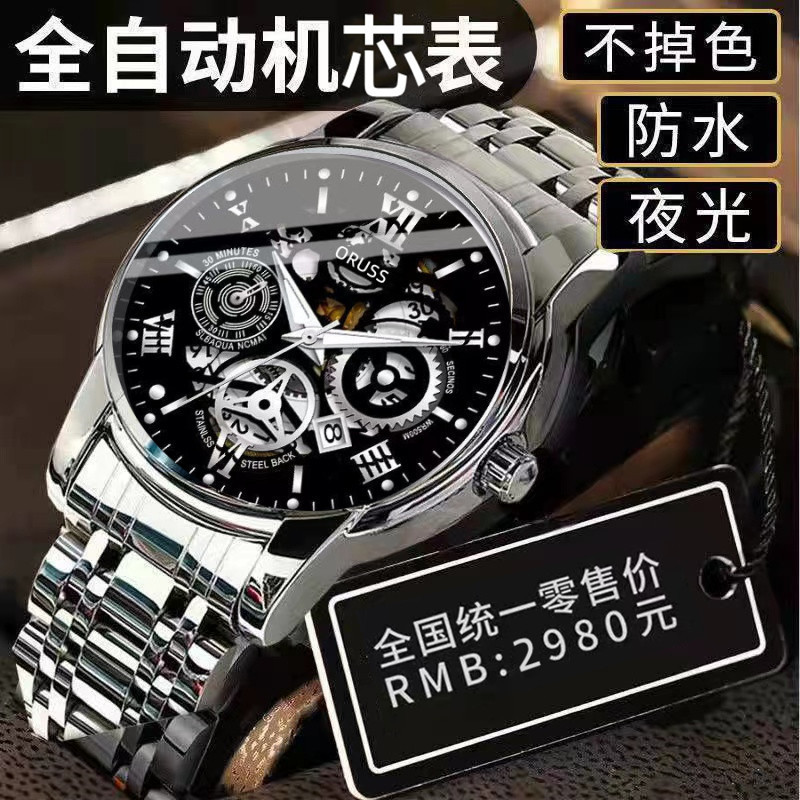 官方机芯表品牌男士手表防水男表夜光表镂空镶钻表日历时尚表