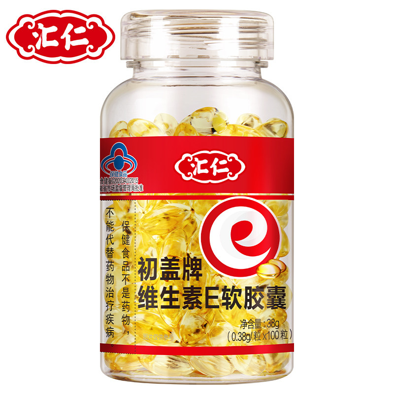汇仁维生素e软胶囊100粒ve维e胶囊搭vc维生素c