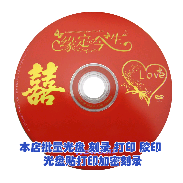ŦÂüNwwsmy A ¼¶¿Õ°×¹âÅÌ DVD-R 16ËÙ 50ƬͰװ¿Ì¼ÅÌ»éÇìDVD¹âÅÌ