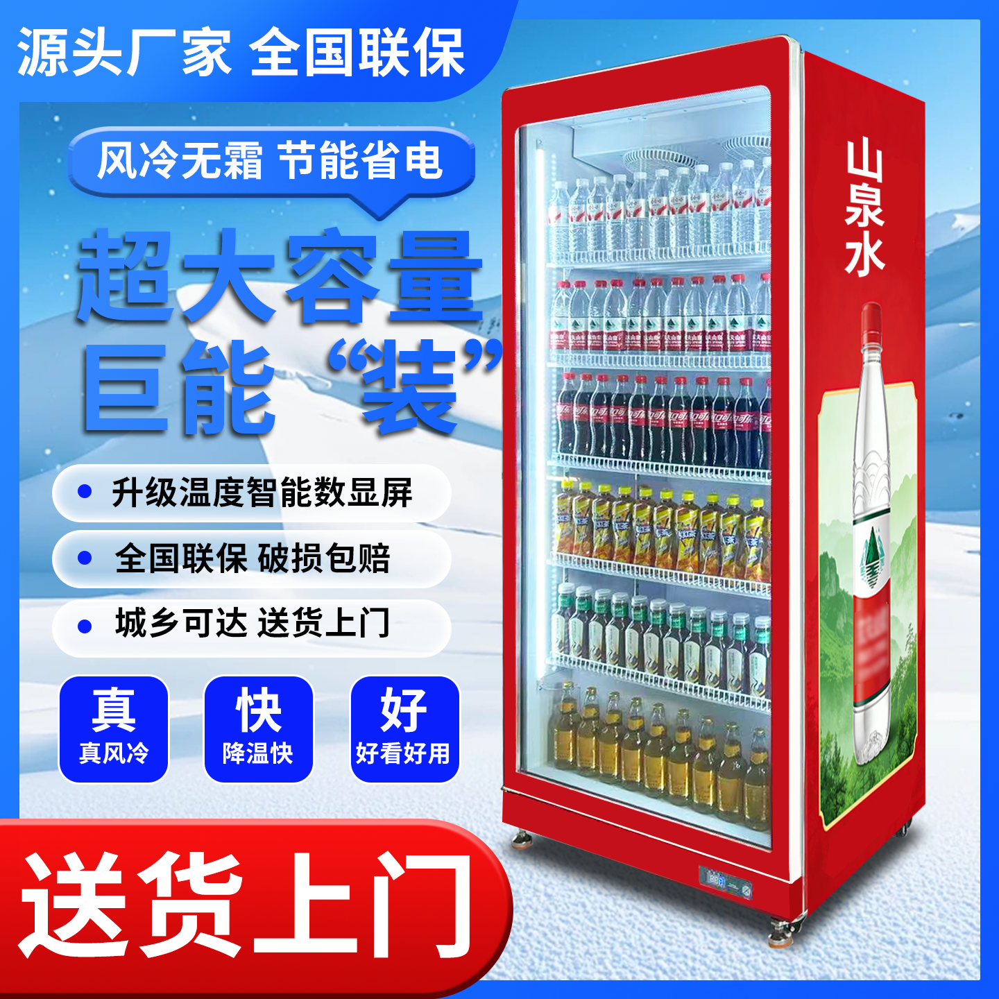 饮料冷藏展示柜风冷无霜立式网红酒水柜商用超市便利店啤酒保鲜柜