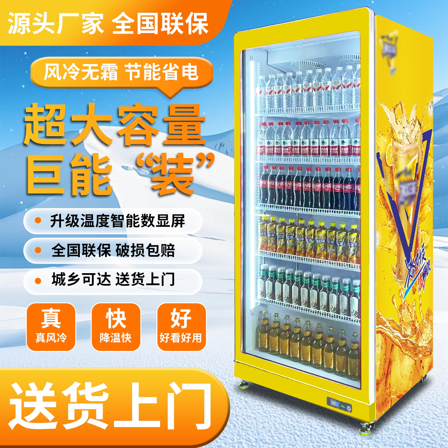 饮料冷藏展示柜风冷无霜立式网红酒水柜商用超市便利店啤酒保鲜柜