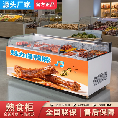 鸭脖凉菜展示柜商用熟食烧烤炸串冷藏柜卤味烧鸡串串点菜柜保鲜柜