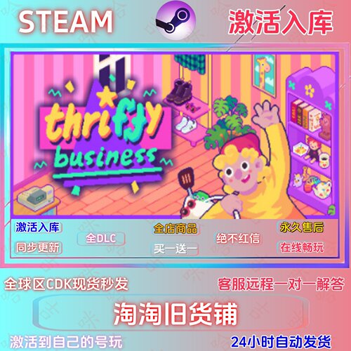 Steam正版国区激活码全DLC入库