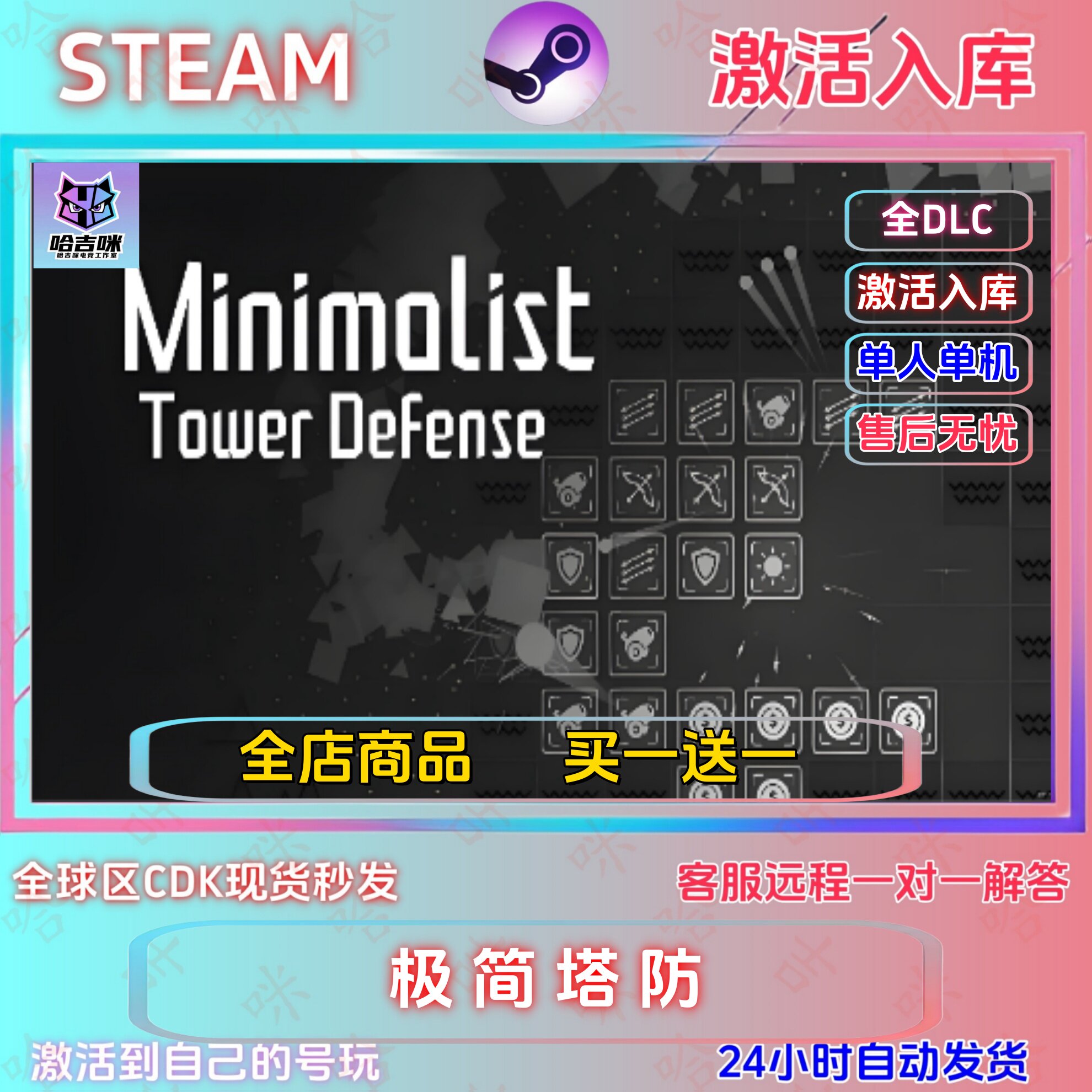 steam游戏极简塔防TowerDefense全DLC游戏PC单机买一送一